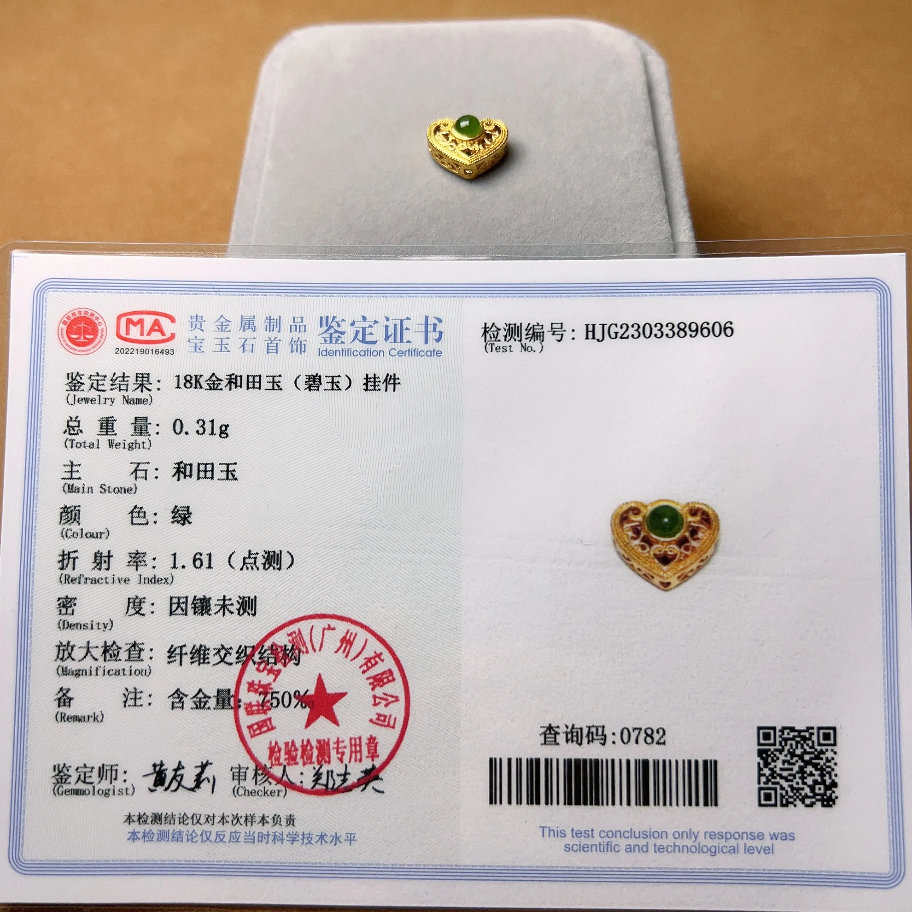 18K Yellow Gold with Green Nephrite Setting Heart Shape Bead Charms for DIY Jewelry Projects